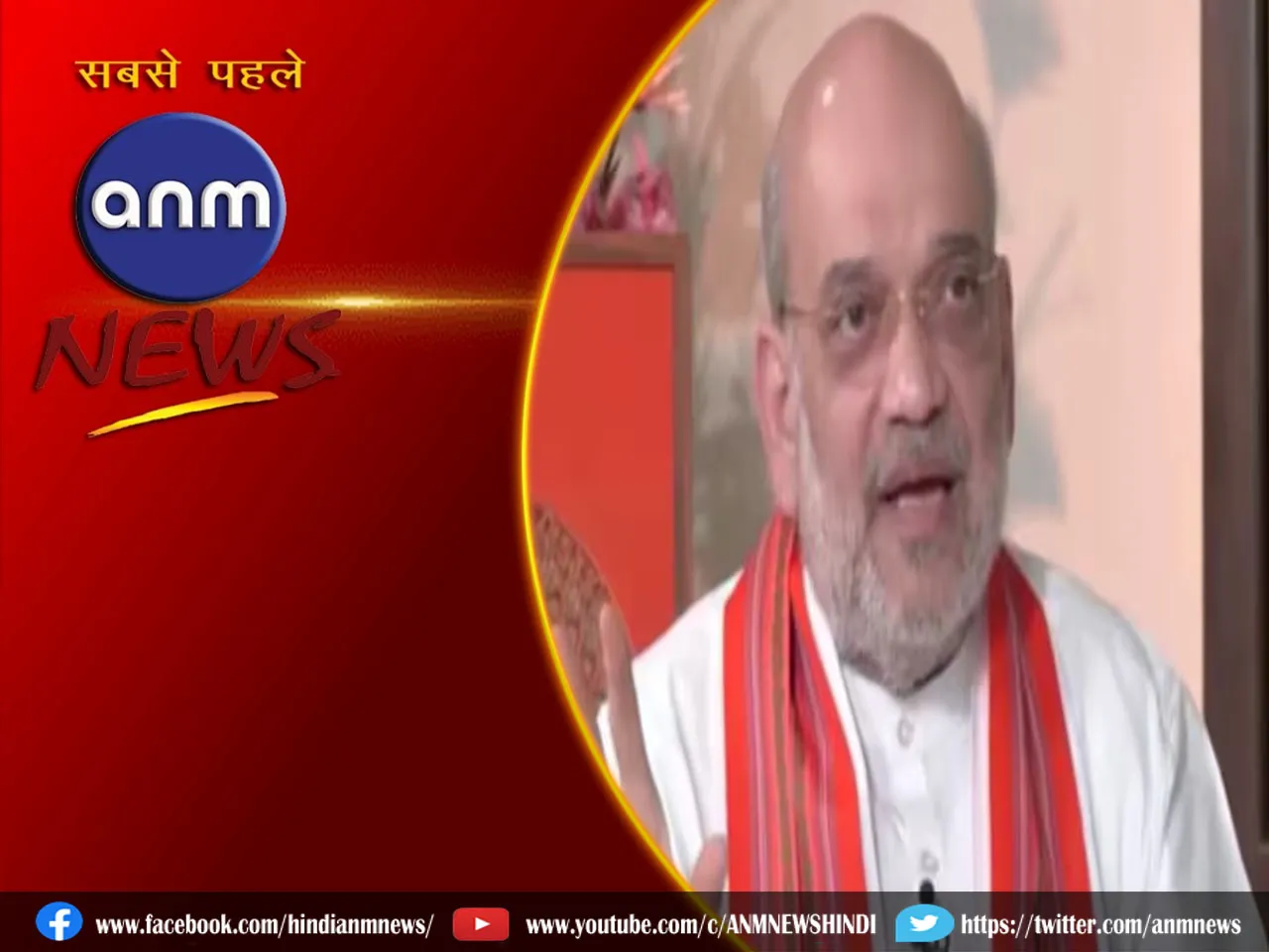 AMIT SHAH TIPP