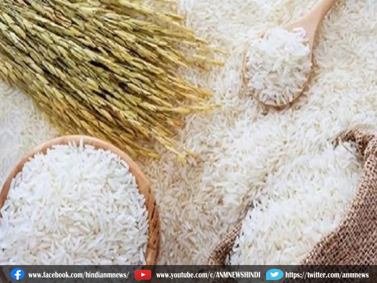 चावल के निर्यात पर भारत का बड़ा फैसला!