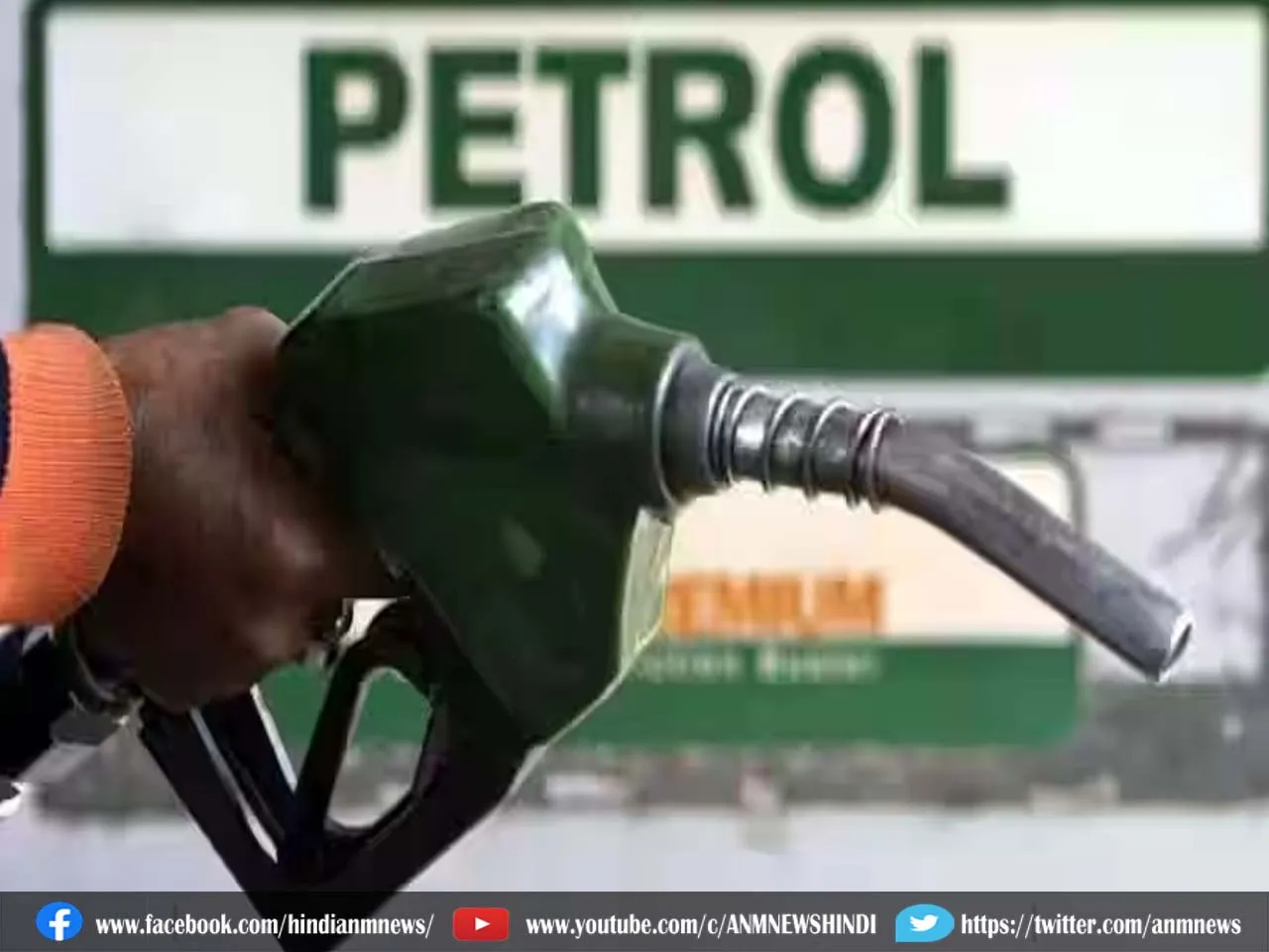 Petrol Diesel Price Today: वाहन चलाने वालों के लिए राहत की खबर