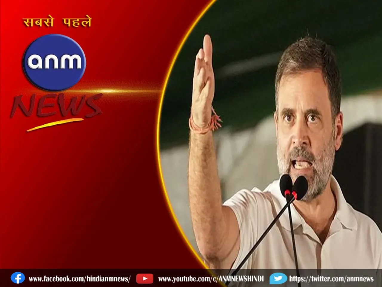 Rahul Gandhi