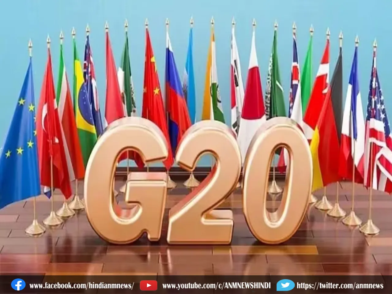 G20 Summit: क्या है G-20 समिट का एजेंडा?