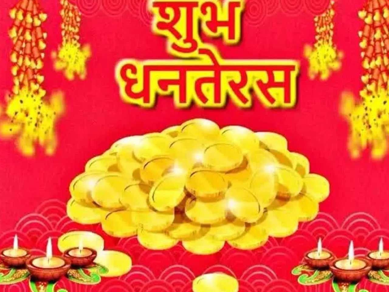 dhanteras2023