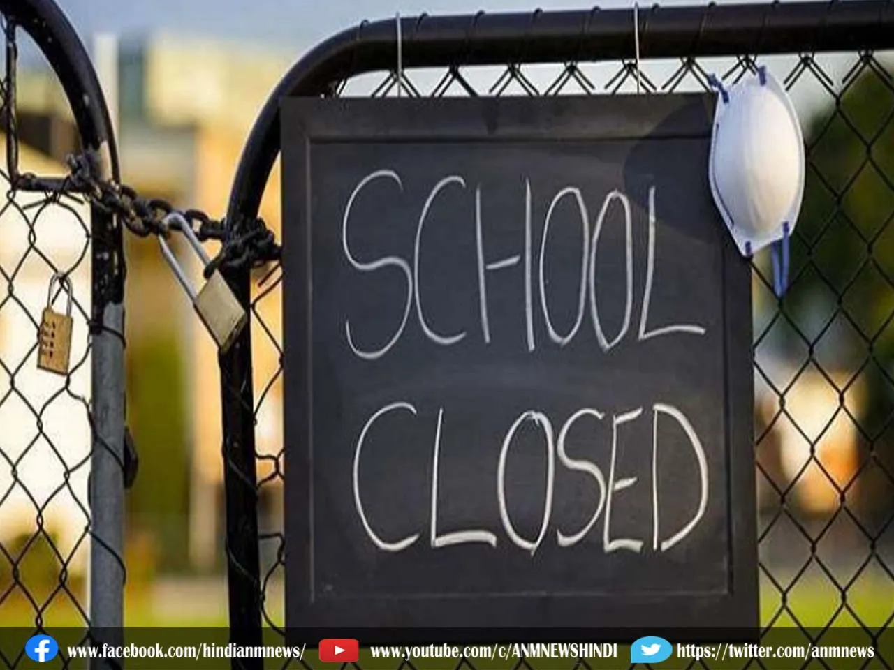 Noida Greater Noida News: नोएडा में दो दिन के लिए बंद रहेंगे सभी स्कूल, जानिए वजह