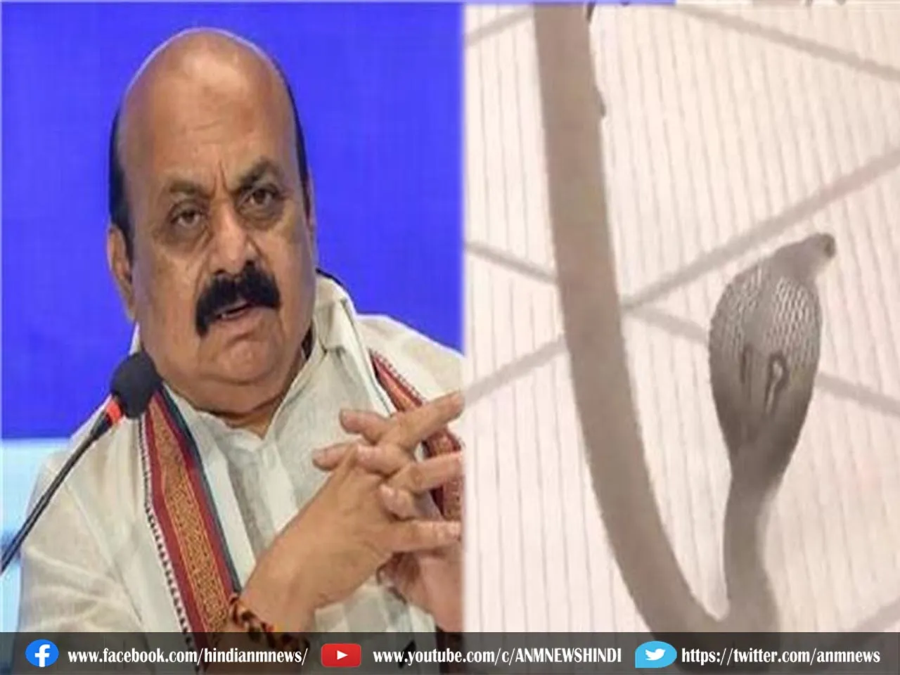 Karnataka Election: बैठक के दौरान दफ्तर में किसे डसने पंहुचा सांप, देखे वीडियो