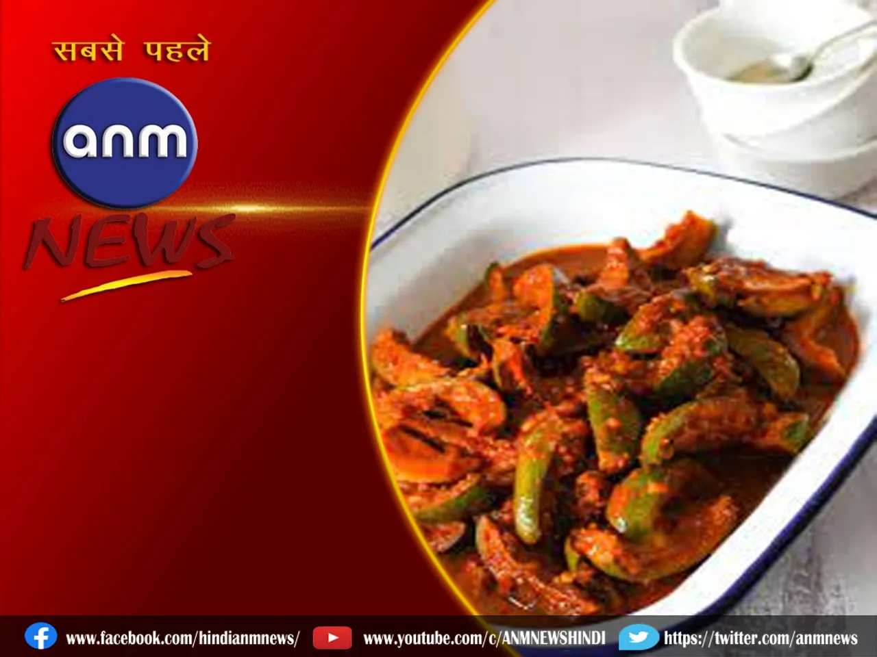 mango pickle