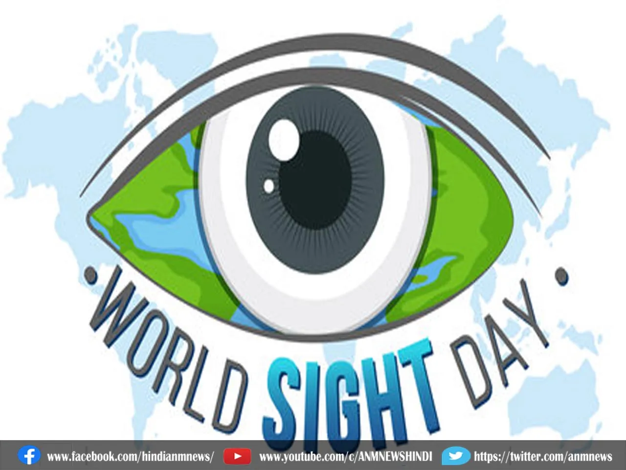 World Sight Day 2023 : आज मनाया जा रहा है विश्व दृष्टि दिवस