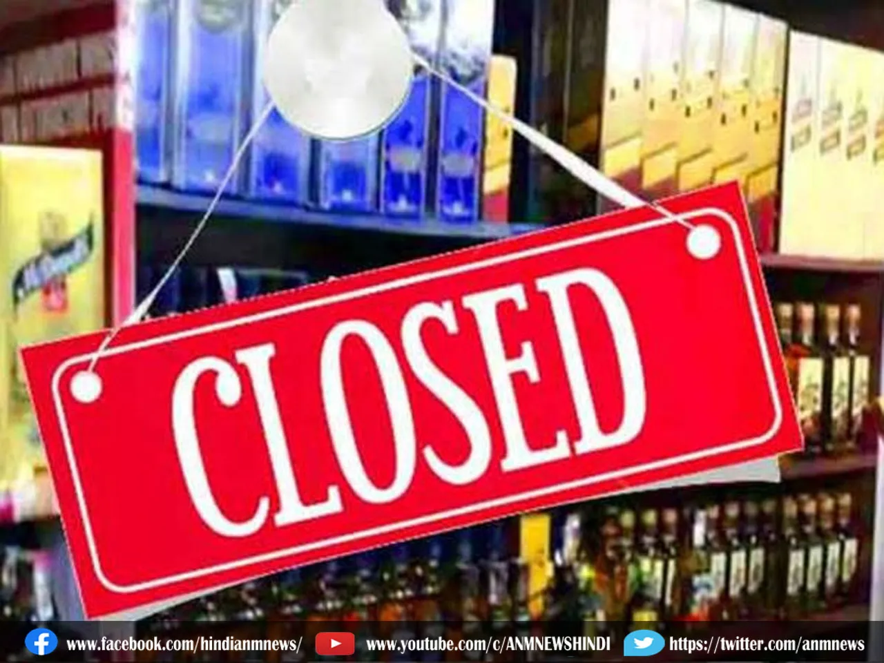 liquor shope closed