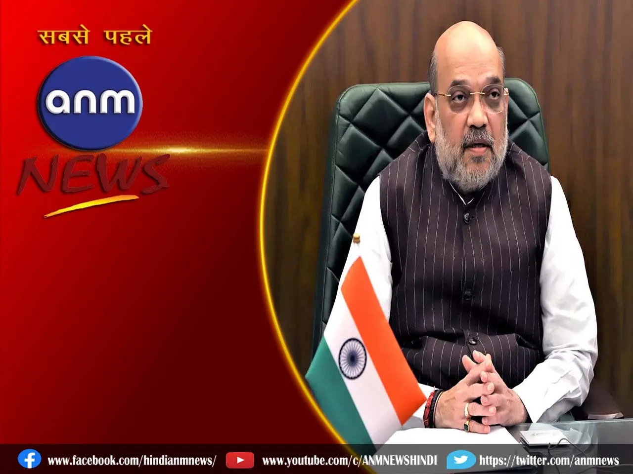 Amit Shah