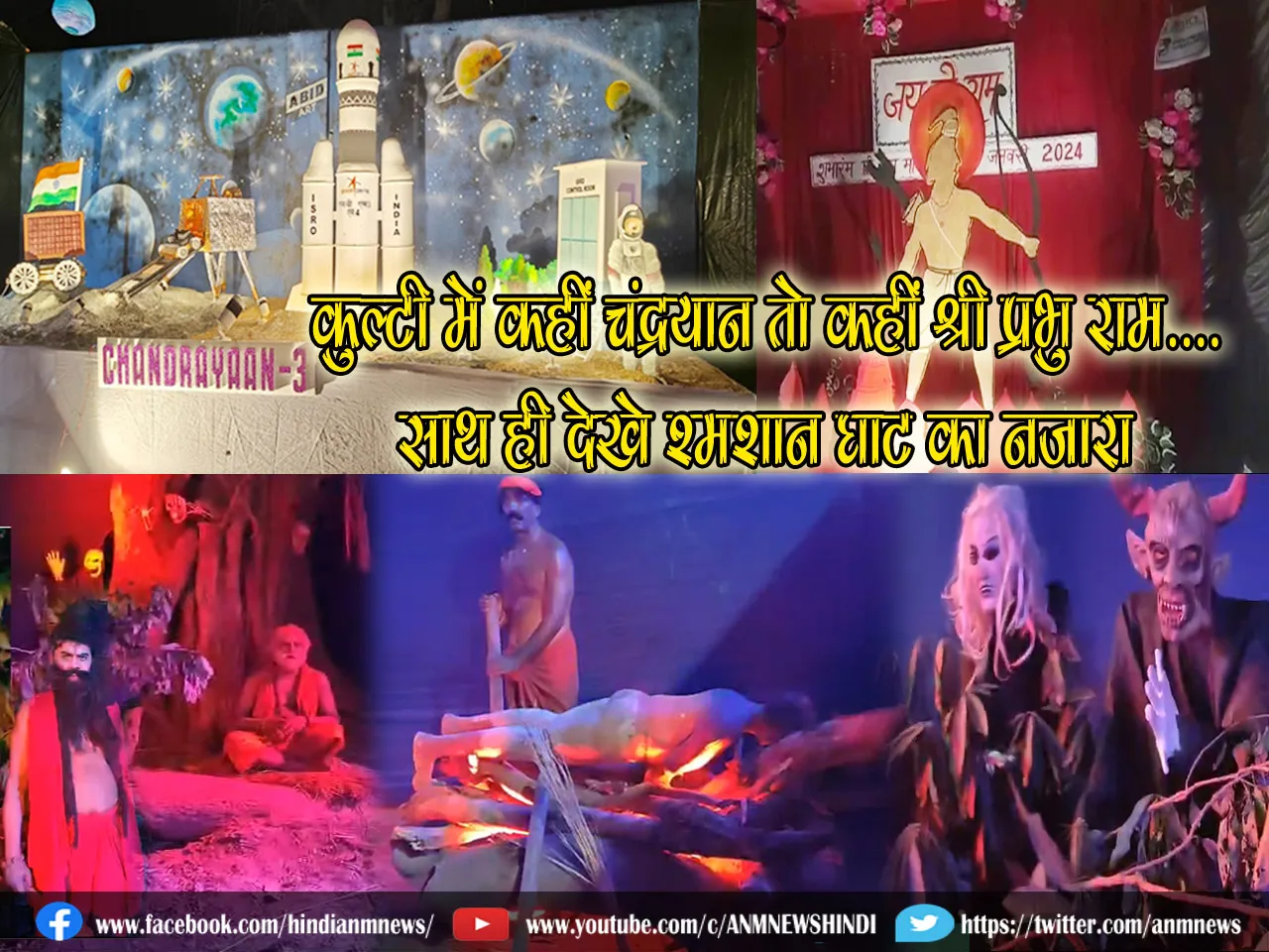 chhat puja dcrtn