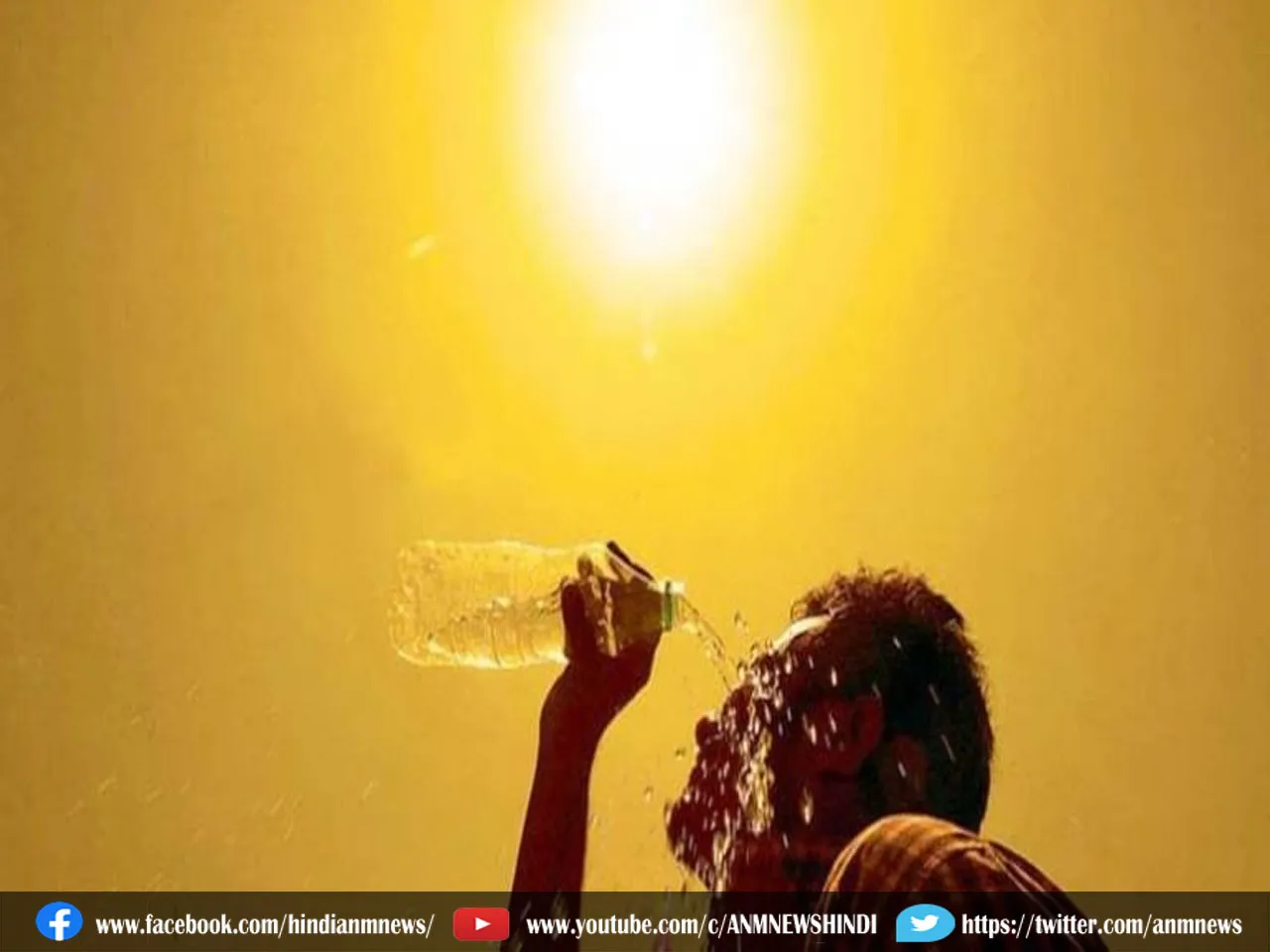 Heat Stroke: भीषण गर्मी से 53 लोगों की मौत
