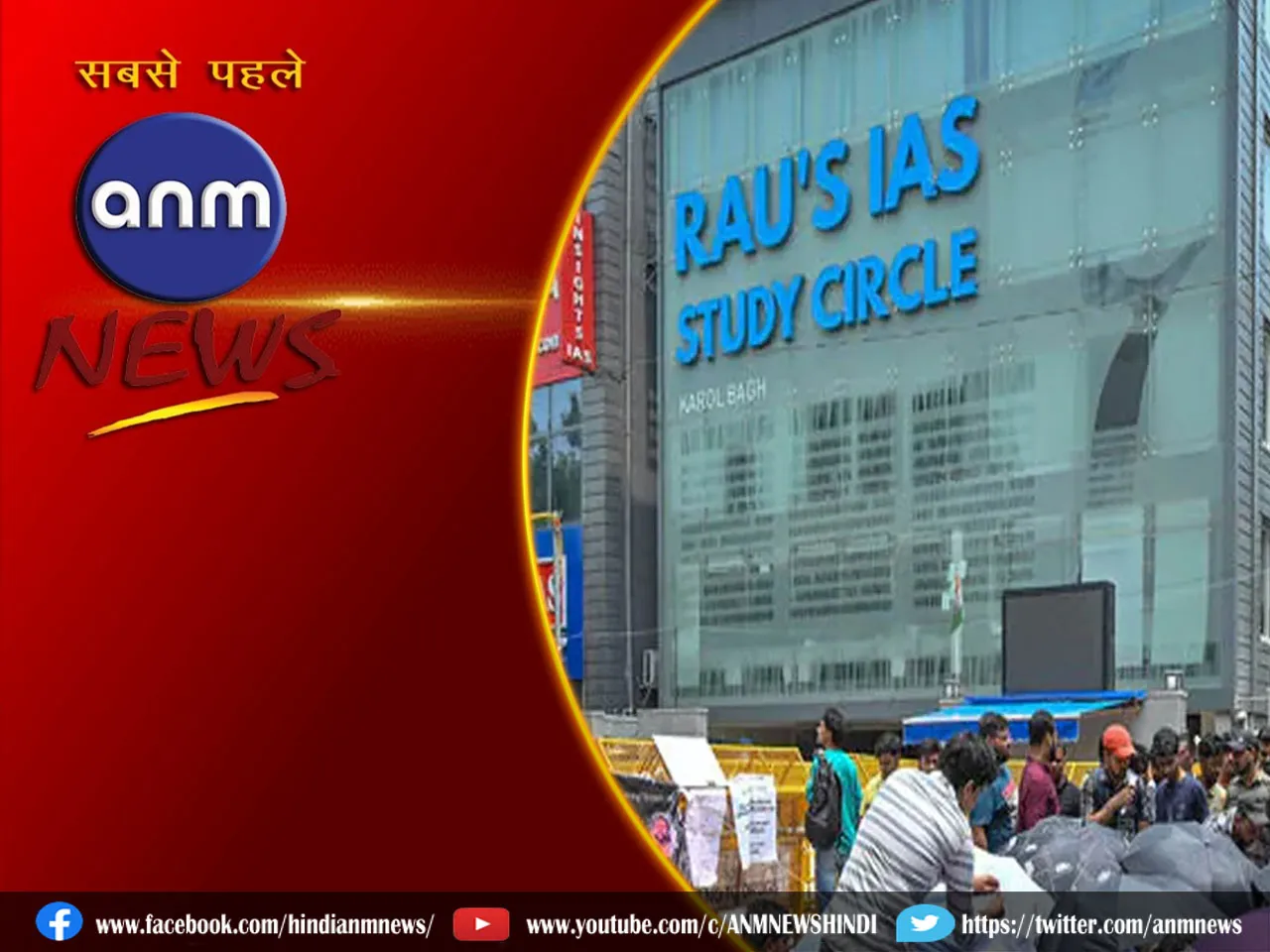 delhi coaching center