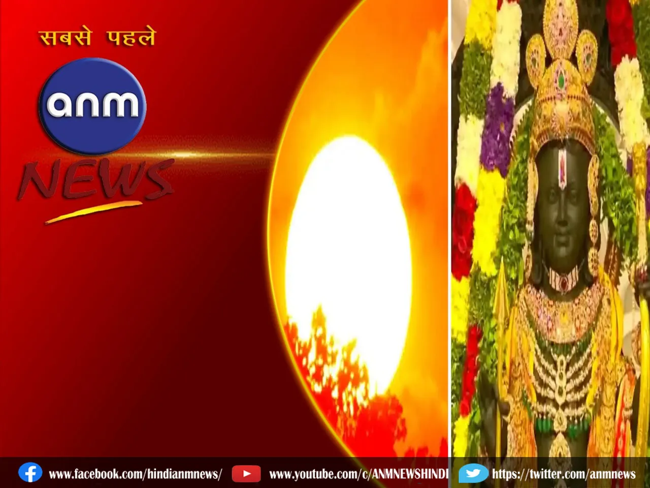 Ram Navami 2024: मंदिरों में भक्तों का तांता, रामलला का सूर्य तिलक कब?