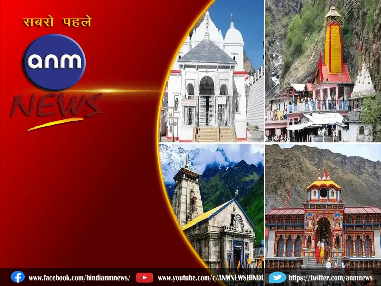 char dham