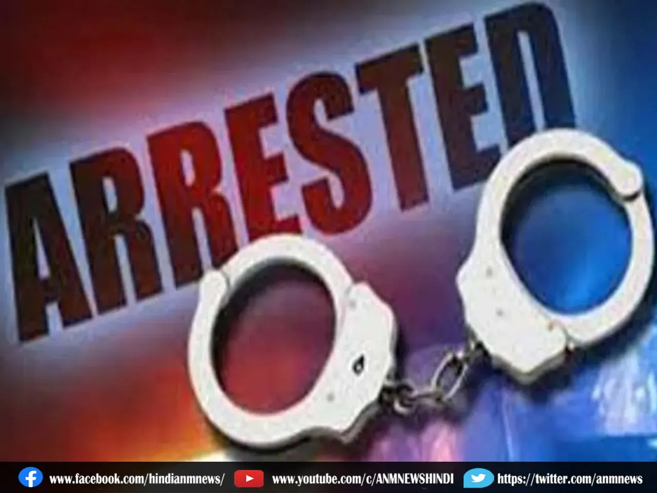 5 हजार रुपए की रिश्वत लेते हुए पटवारी गिरफ्तार