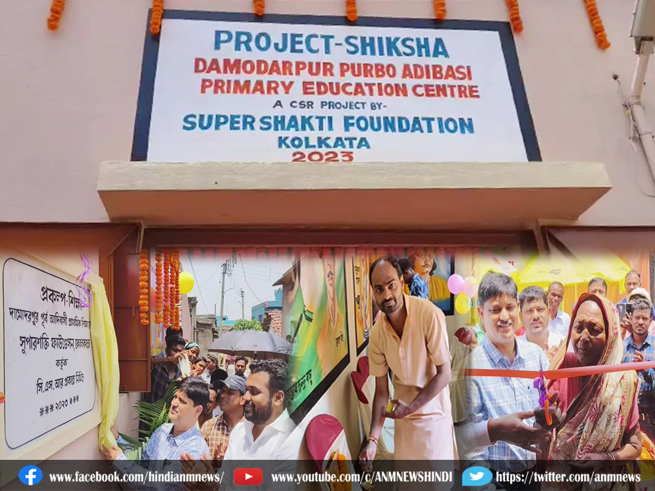 Establishment of primary school : आदिवासी मोहल्ले में सुपर शक्ति फाउंडेशन द्वारा प्राथमिक विद्यालय की स्थापना