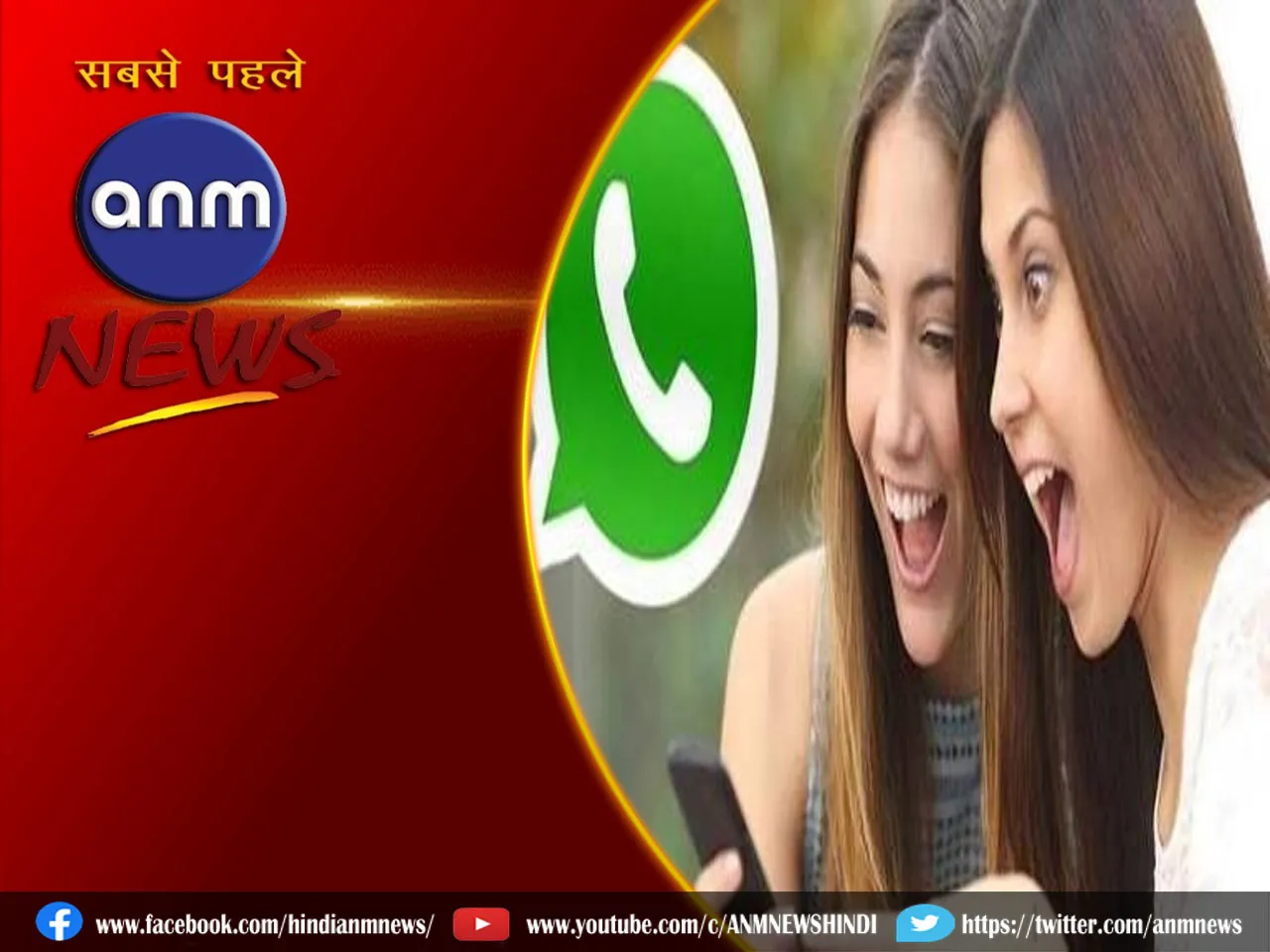 WhatsApp में अब देसी भाषा में करें चैटिंग