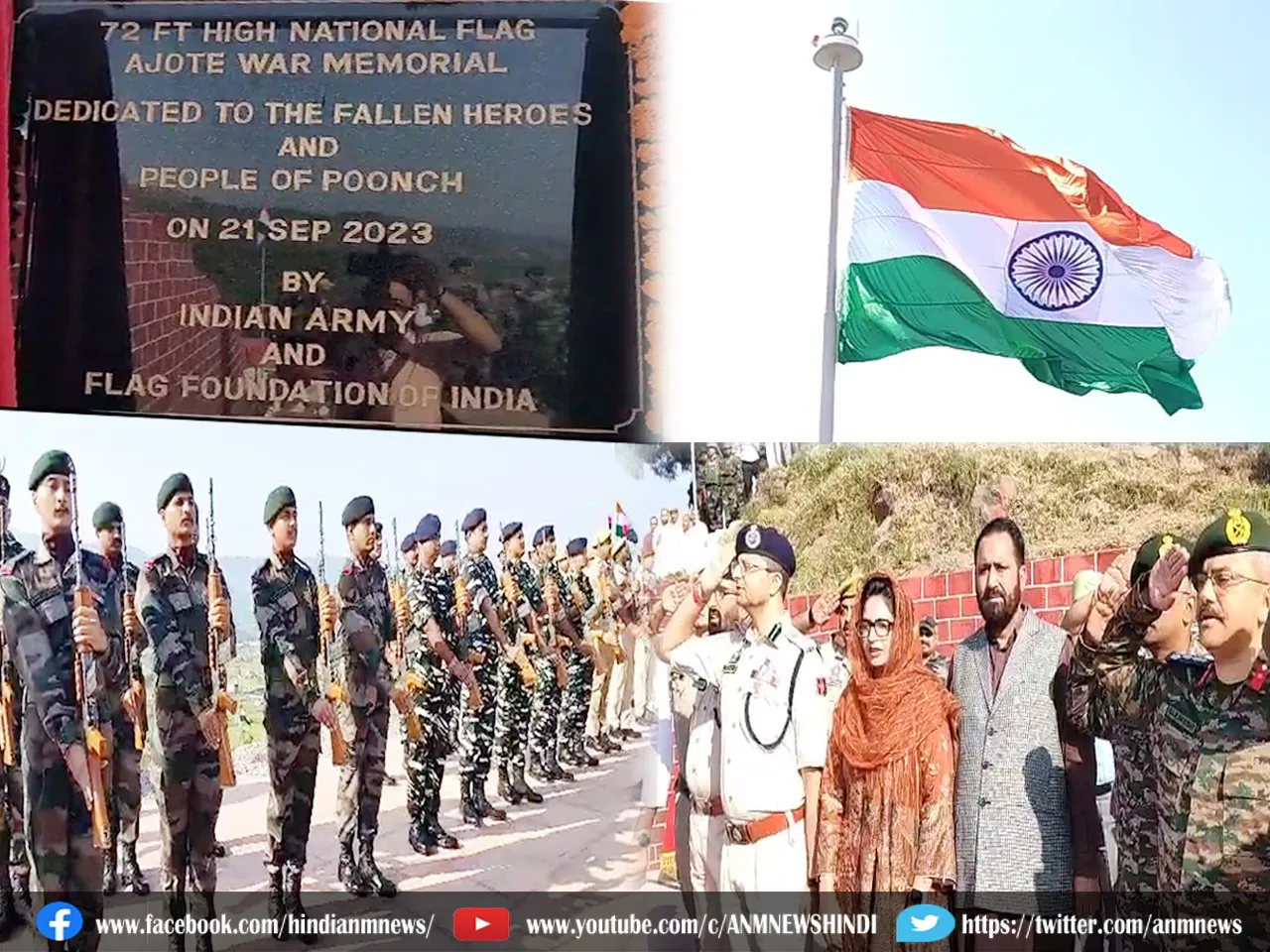 National Flag Raising Ceremony : पुंछ में याद किए गए देश के वीर (Video)