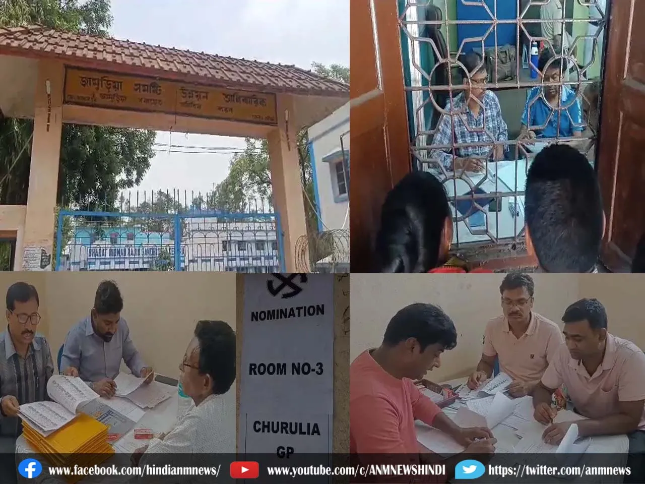 Asansol Panchayat Election: एकतरफा नामांकन पत्र दाखिल कर रहे CPIM