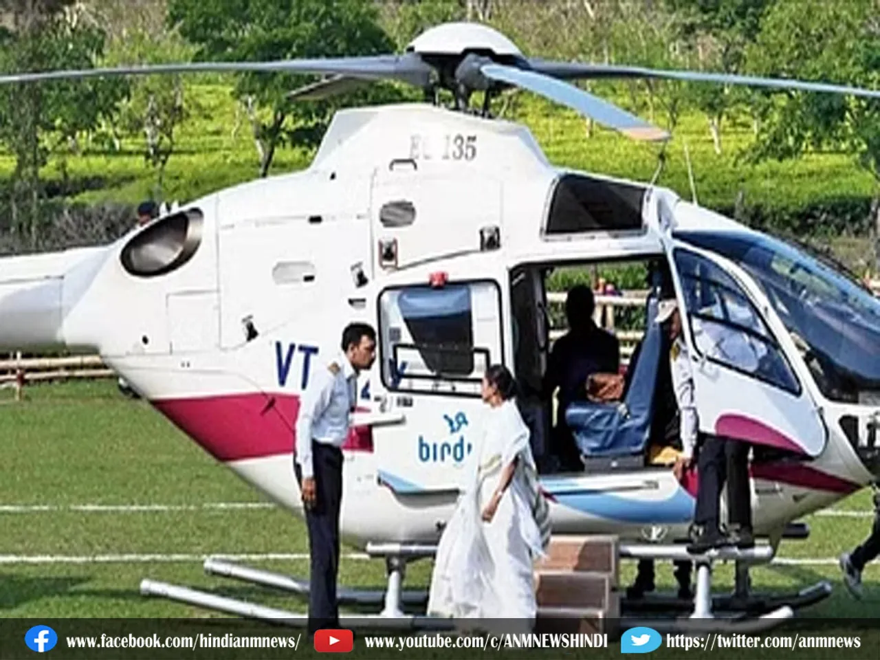 mamata  helicopter