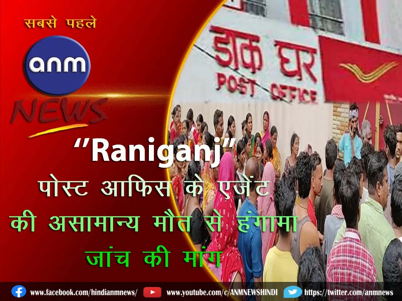 13 RANIGANJ