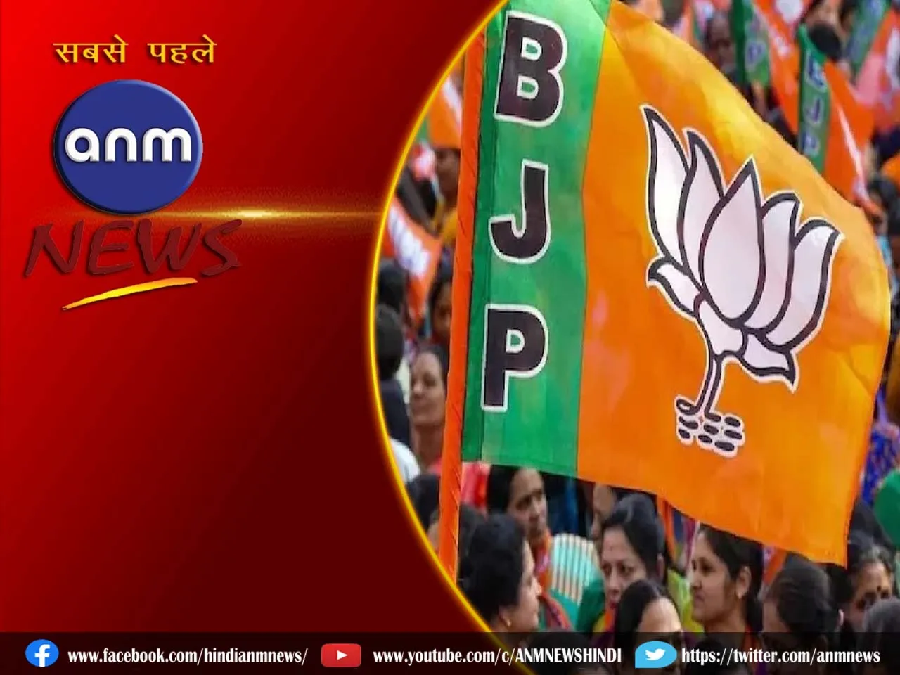 25 bjp