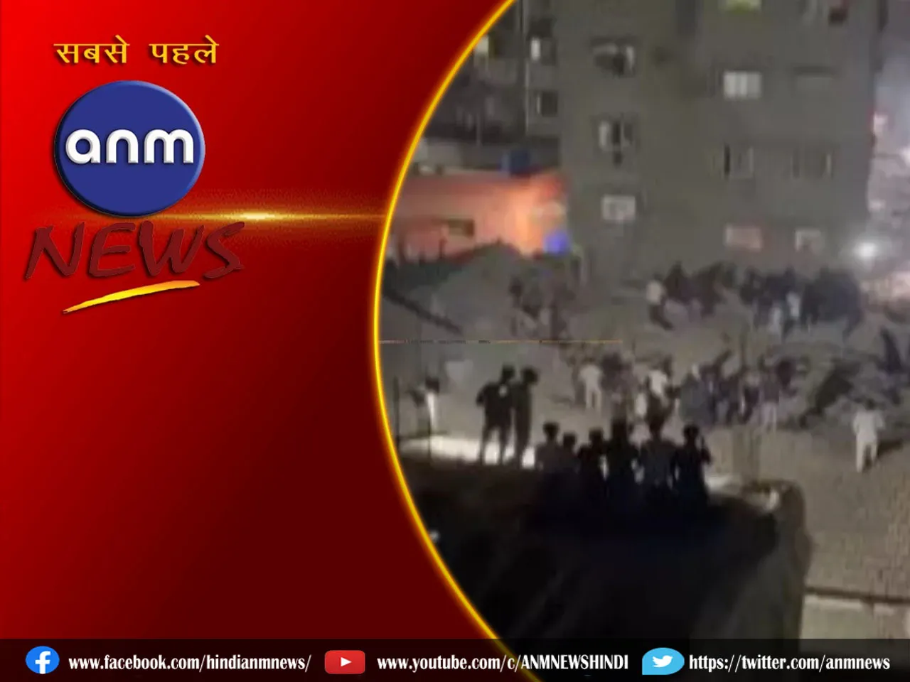 Kolkata Building Collapse: आधी रात को ढही पांच मंजिला निर्माणाधीन इमारत, 2 महिलाओं की मौत और 10 लोग घायल