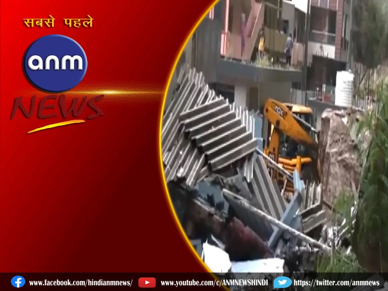 House collapsed