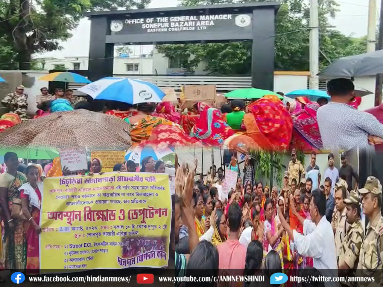 Coal India : सोनपुर बजारी एरिया कार्यालय के बाहर लोगों ने किया विरोध प्रदर्शन