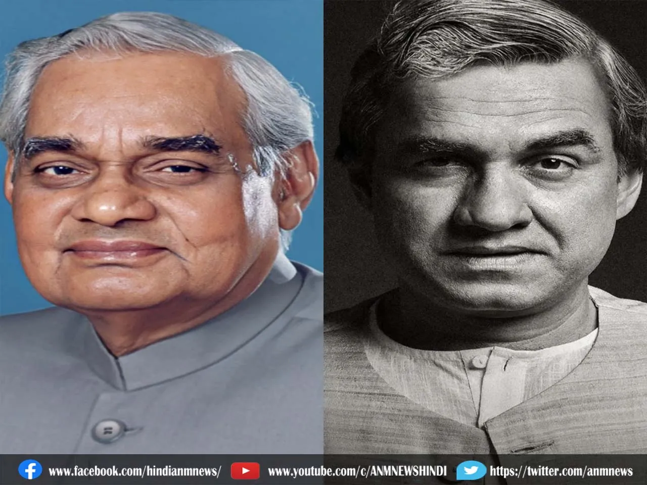 Atal Bihari Vajpayee