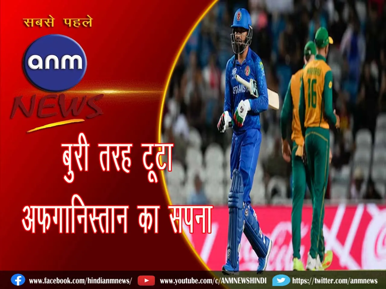 af vs sa