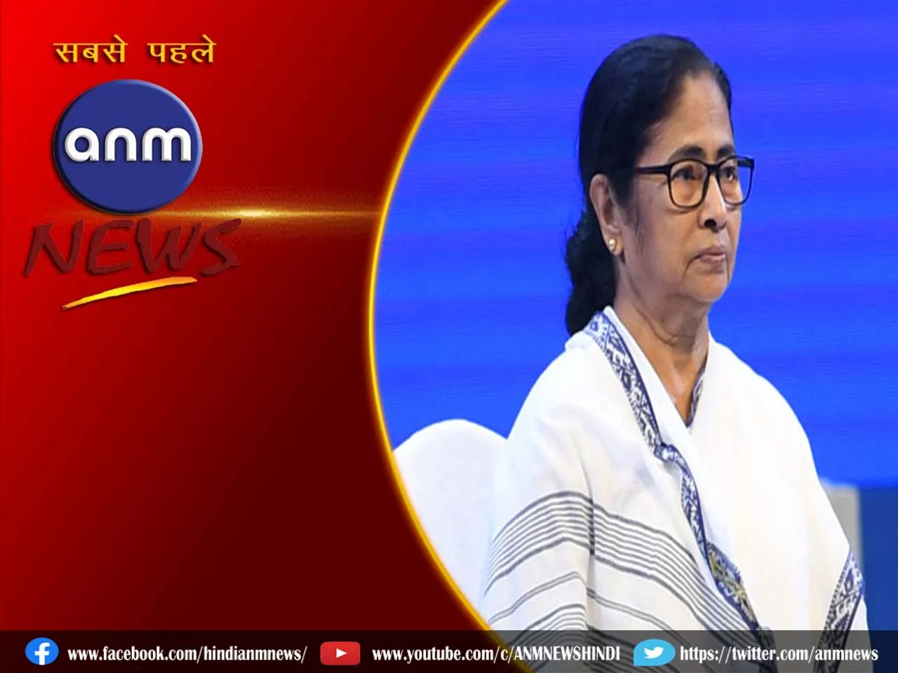 Mamata Banerjee