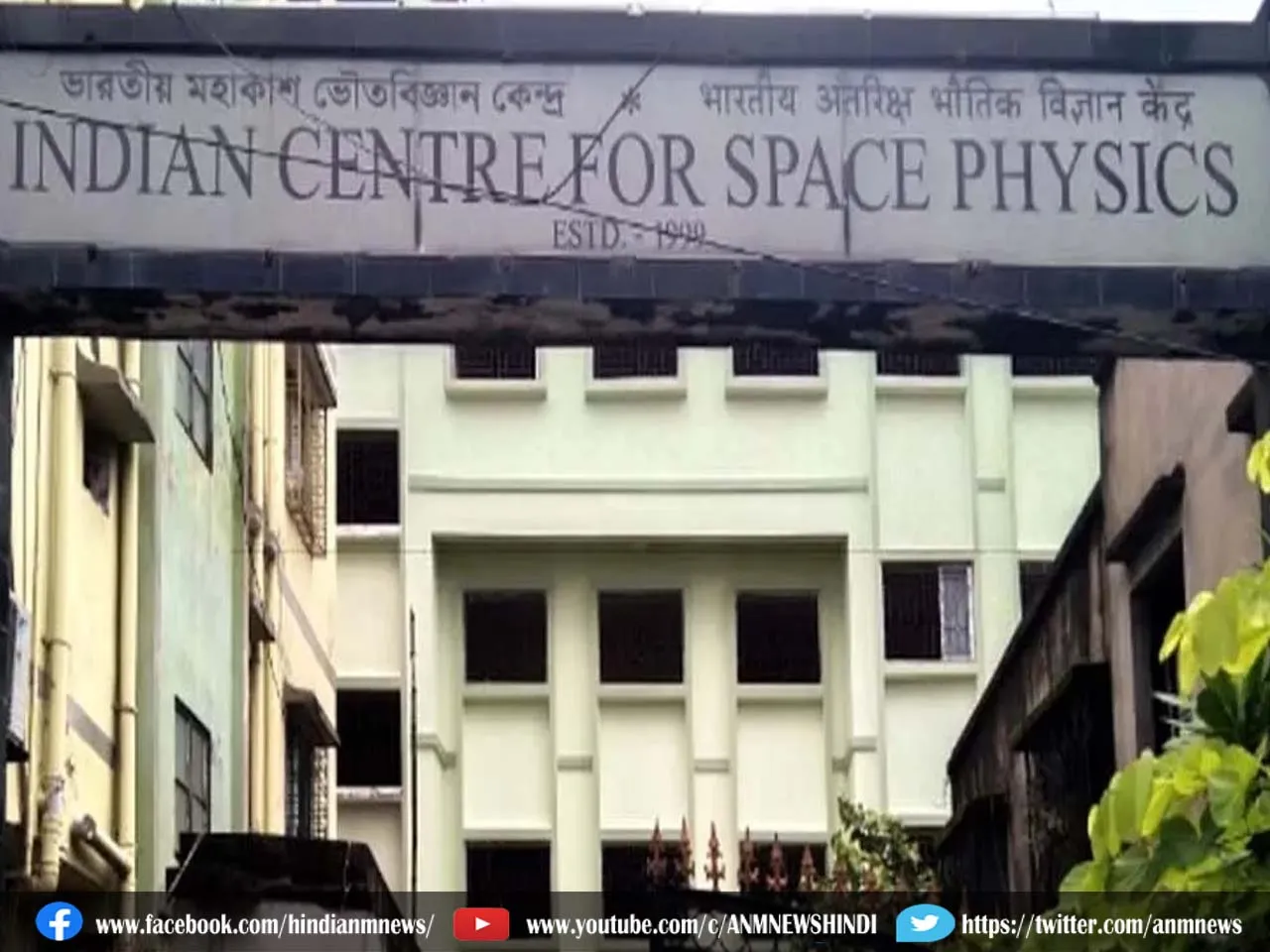Kolkata: न्यू कोलकाता संग्रहालय में मंगल ग्रह की चट्टानें और वैज्ञानिकों की निजी डायरियां