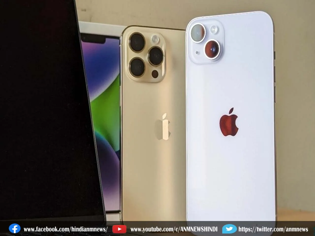 बड़ी खुशखबरी, iPhone 14 हो गया सस्ता