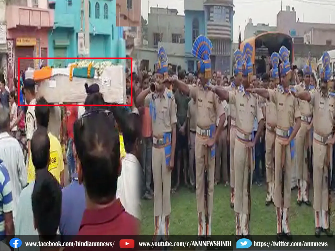 Asansol News : सिपाही को अंडाल ने नम आँखों से दी अंतिम विदाई ( देखिए वीडियो )