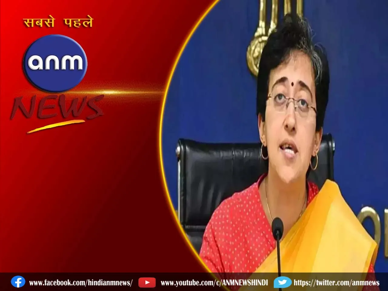 atishi