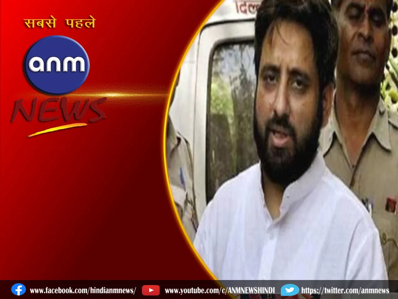 AAP MLA Amanatullah