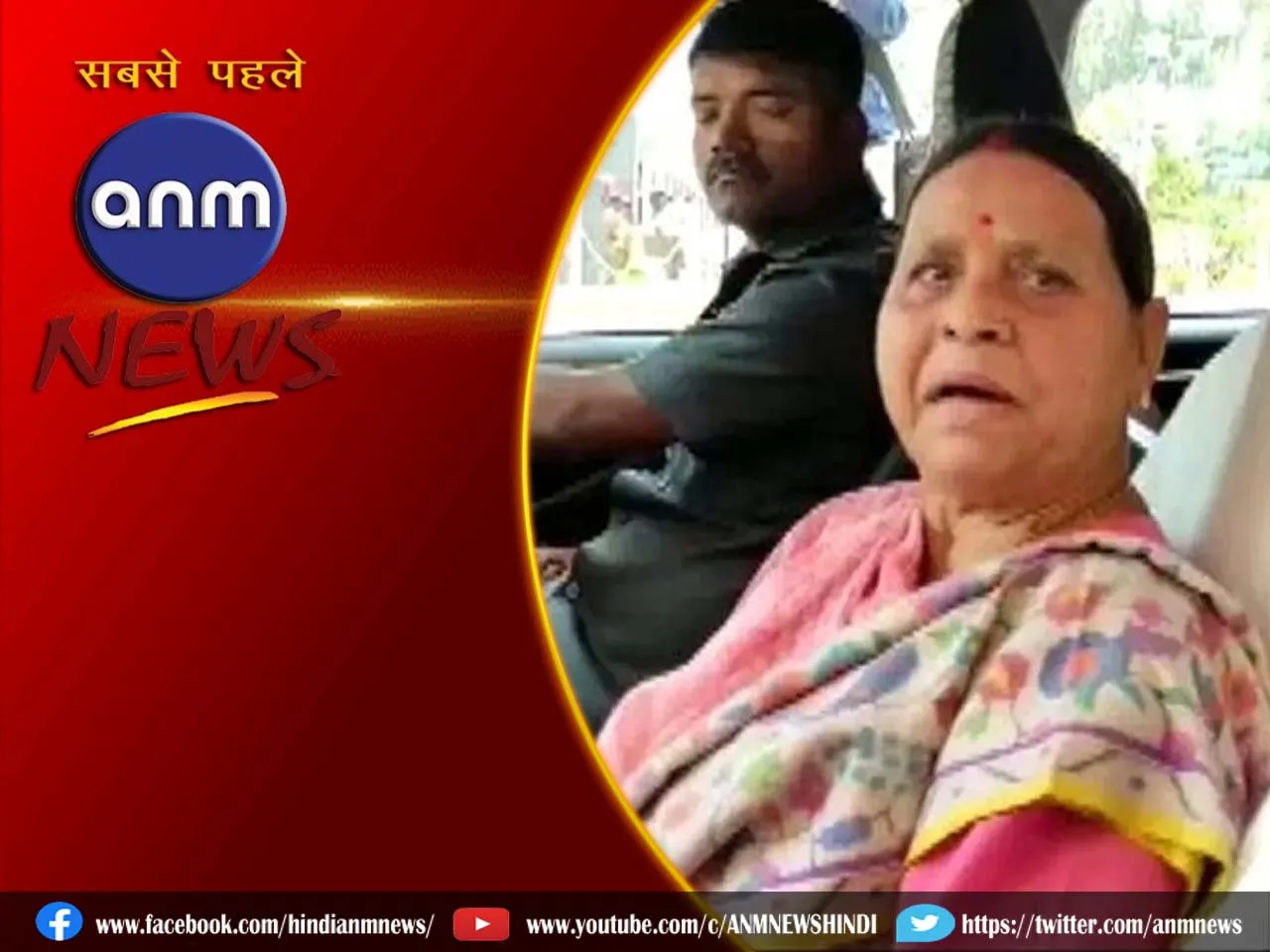 rabri devi.