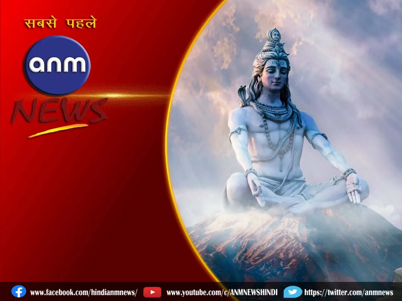 21 MAHADEV