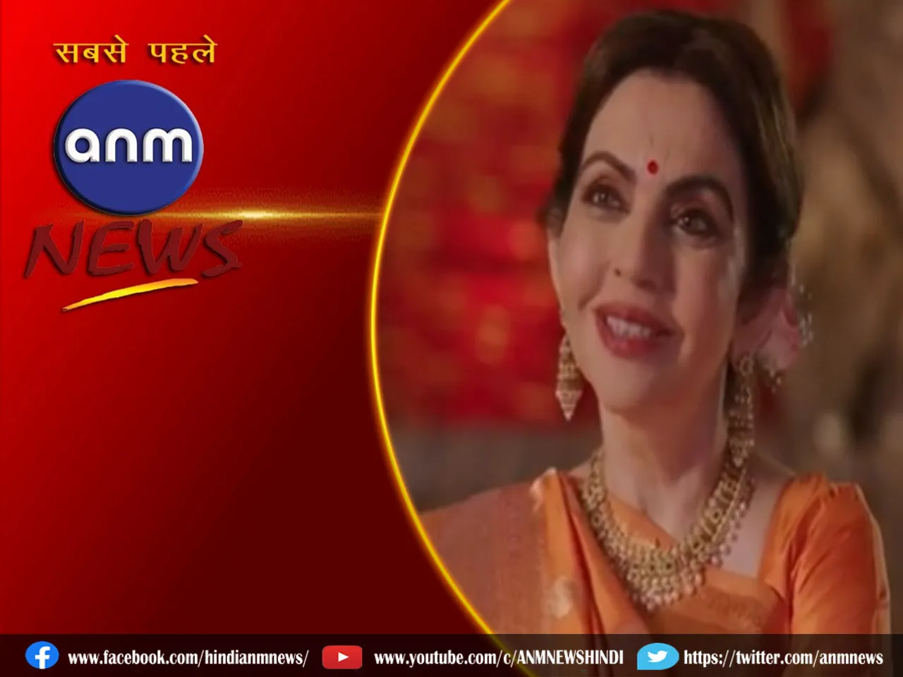 Nita Ambani