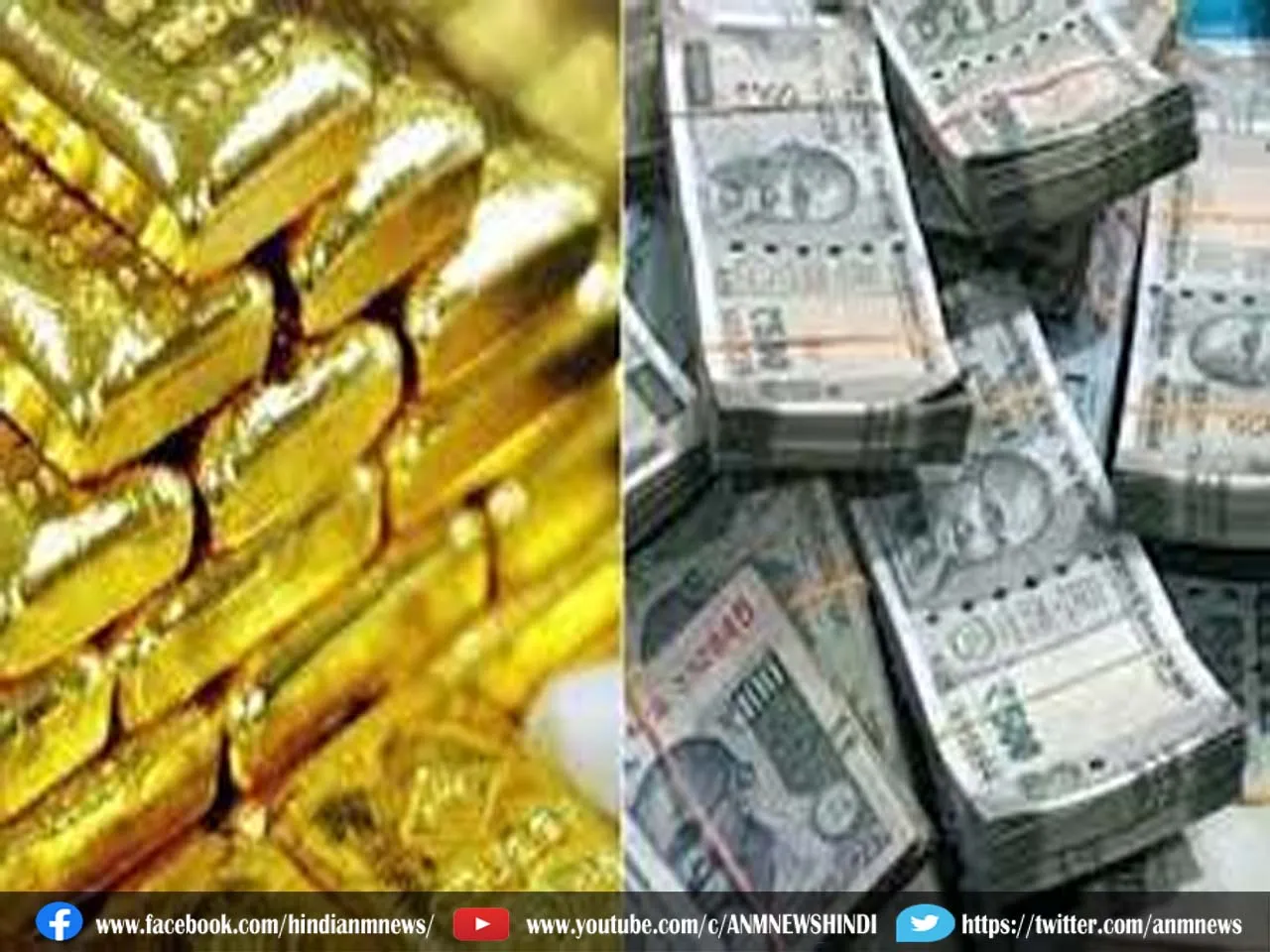 चुनाव से पहले नकदी और सोने जब्ती की कीमत बढ़कर हुआ 525 करोड़ रुपये