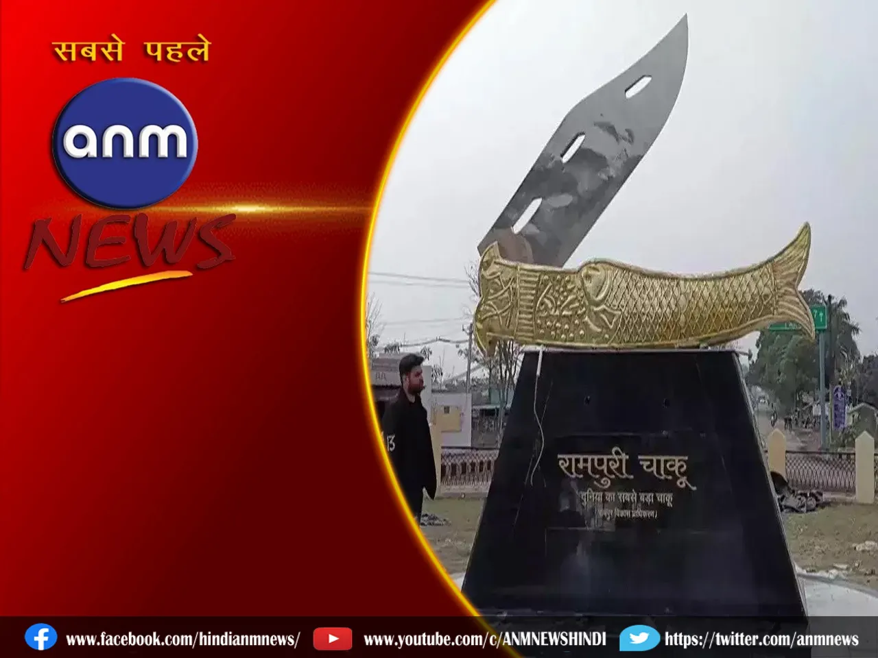 RAMPUR KNIFE