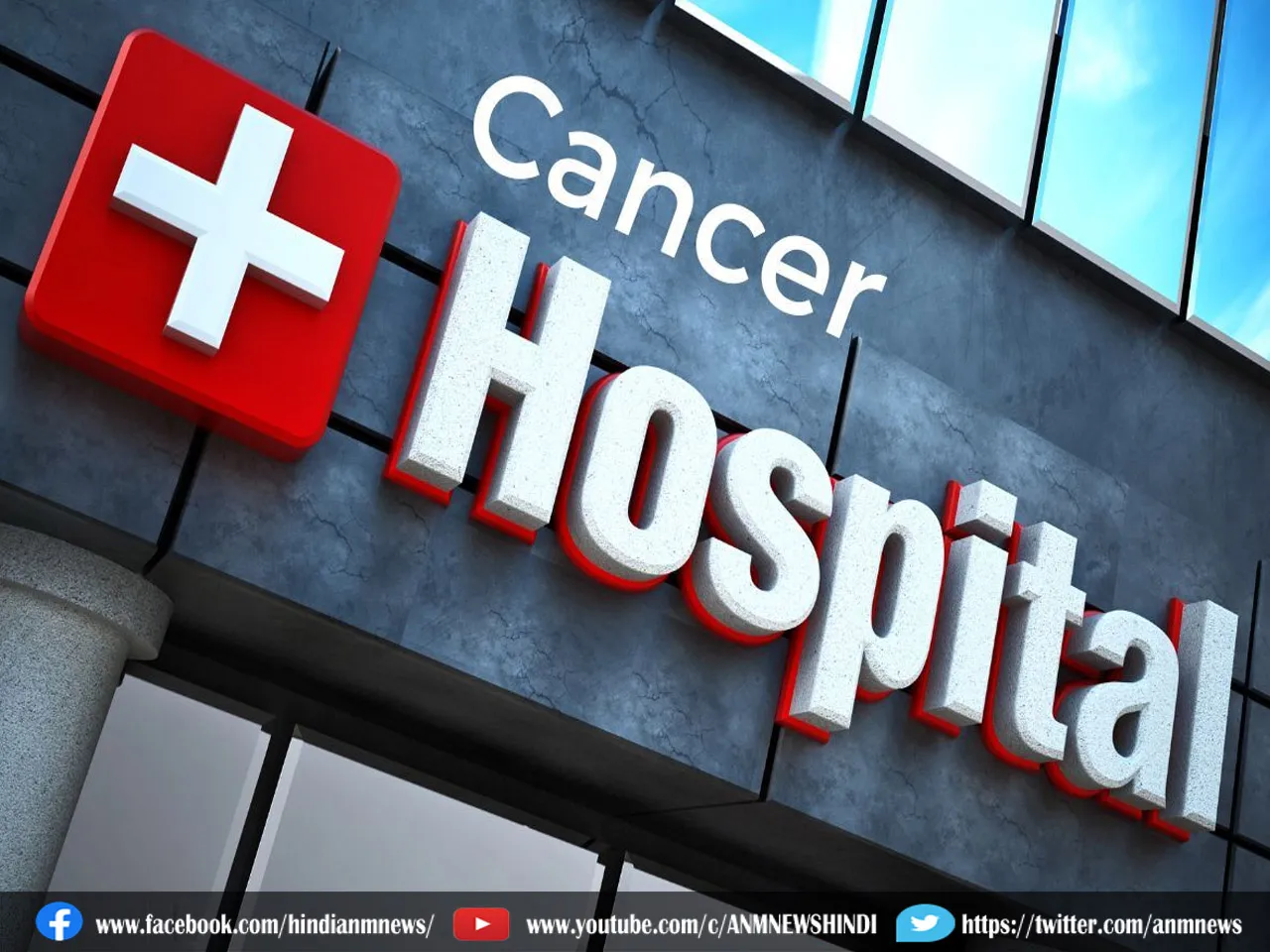 cancer hospital
