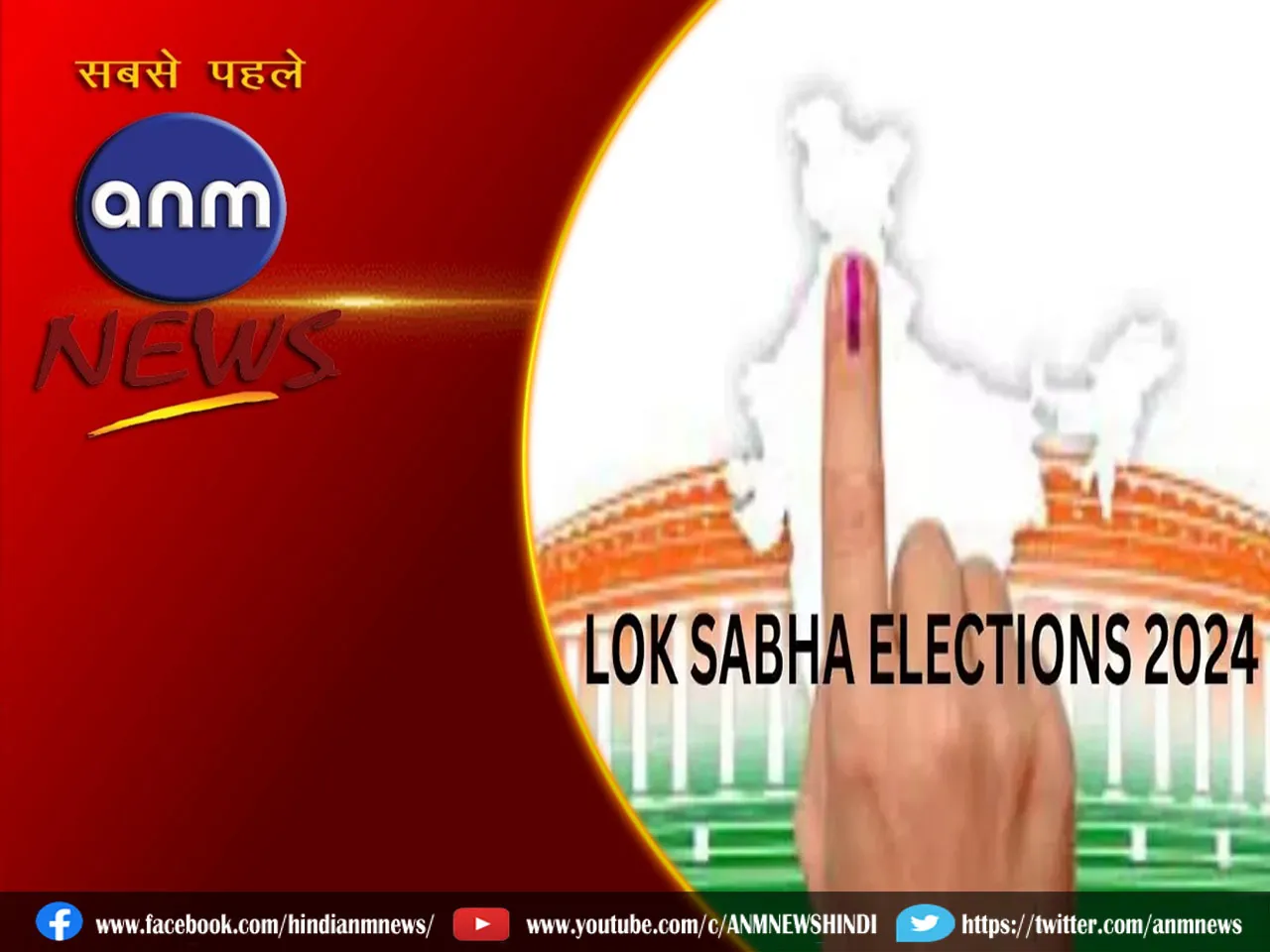 Lok Sabha Election 2024: एक बजे तक 36.96 फीसदी वोटिंग