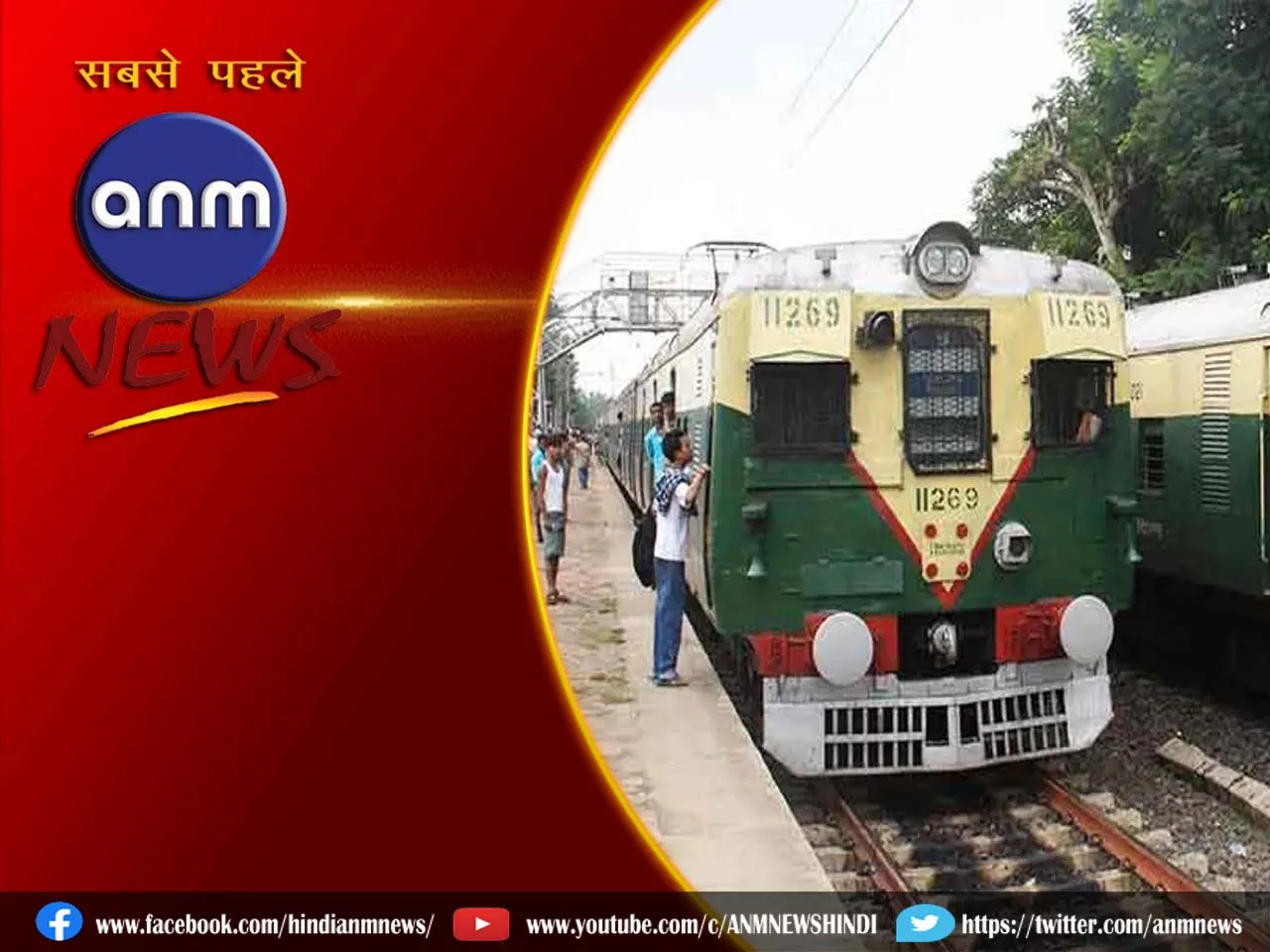 Eastern Railway Sealdah Division