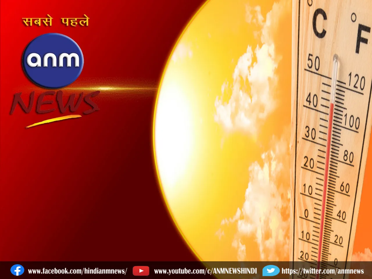Meteorological Center: आज भुवनेश्वर ओडिशा का सबसे गर्म शहर रहा