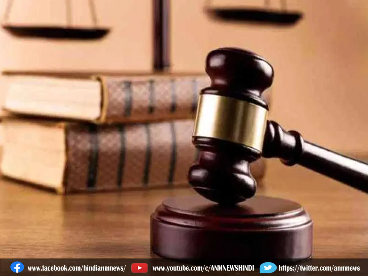 Supreme Court ने CID जांच के आदेश दिए