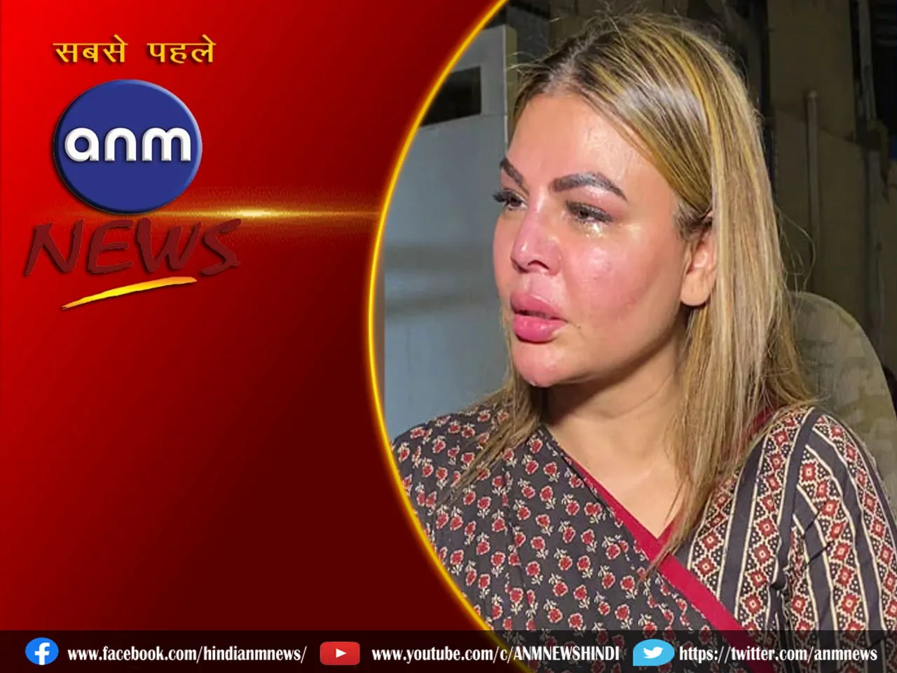 फूट-फूटकर रोईं Rakhi Sawant