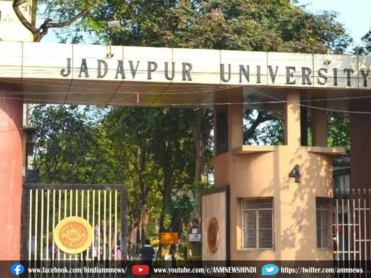 Jadavpur University: जेयू से फिर स्पष्टीकरण मांगने का फैसला किया यूजीसी