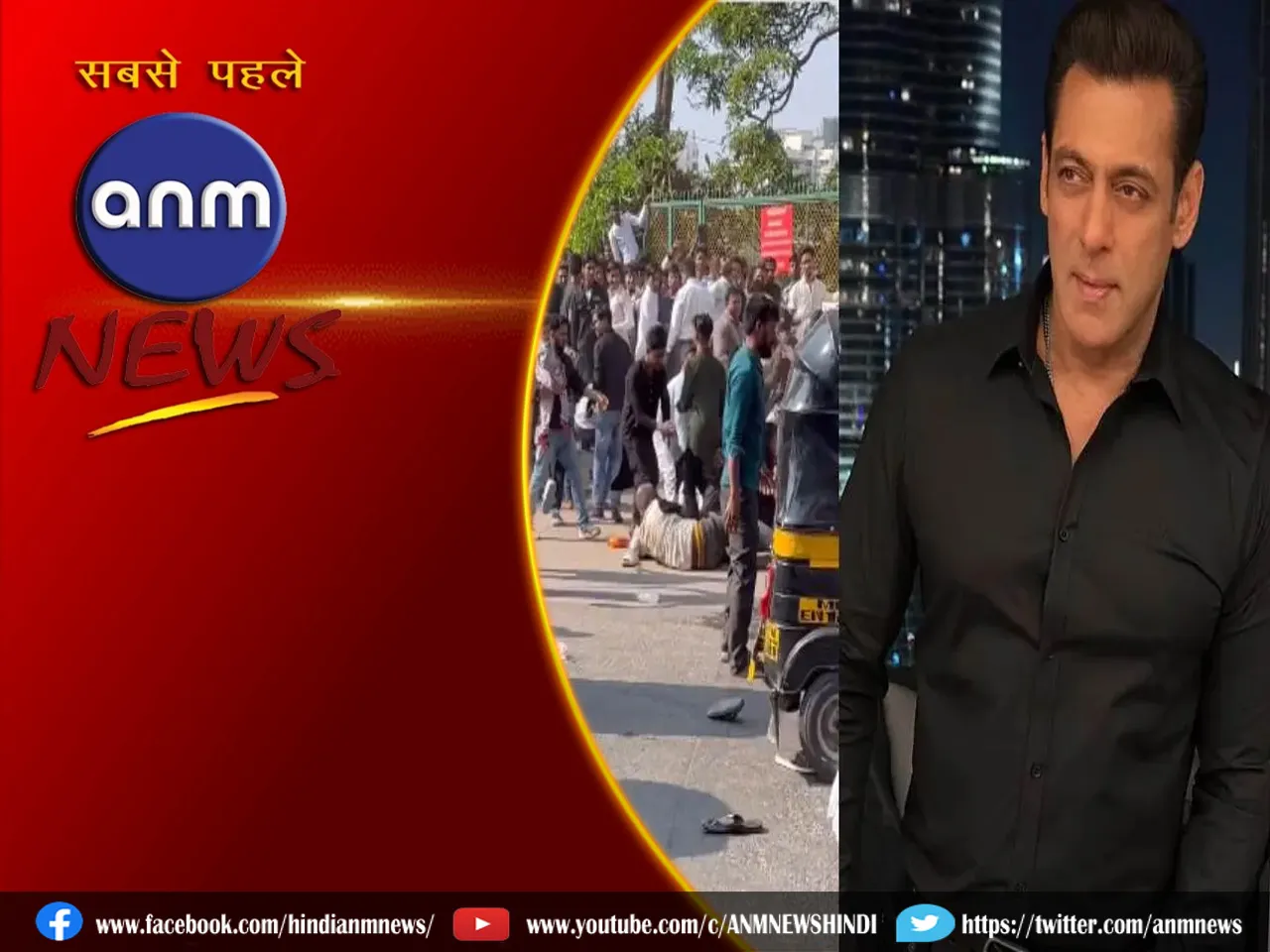 Salman Khan के घर के बाहर लाठीचार्ज, देखिये वीडियो