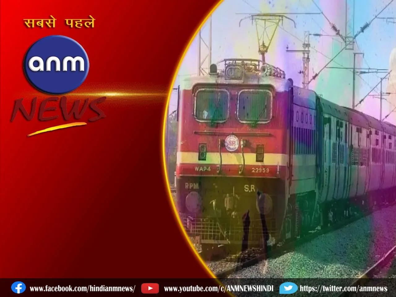 Holi Special Train: 15 से ज्यादा ट्रेनें, 6 पॉइंट में जानें टाइमिंग और रूट प्लान